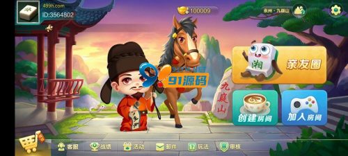 【商业源码】七星德版/永州七星全套源码 200多个子游戏/带搭建文档说明-91源码网
