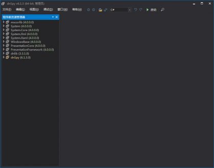 dnSpy(反编译工具) V6.1.3 绿色中文版-91源码网