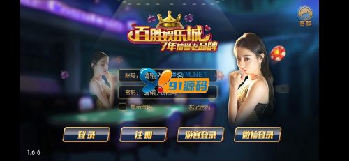 网狐荣耀百盛棋牌全套运营版本源码+UI工程-91源码网