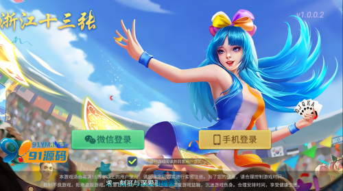 创胜系列/寰宇/浙江十三张/单款十三水房卡棋牌带俱乐部-91源码网