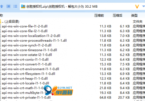 创胜全系列授权机/创胜授权机-91源码网