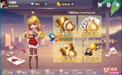 网狐精华版牌友大联盟二开大联盟房卡金币双模式+视频教程-91源码网