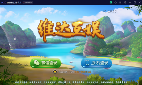 创胜系列/维达互娱俱乐部房卡棋牌/安徽麻将(无为麻将)跑得快+比鸡+金花+全带控-91源码网