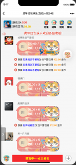H5红包扫雷虎年最新版ui已修复推广绑定+视频搭建教程-91源码网
