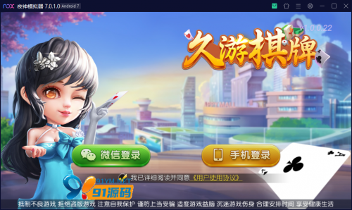 创胜系列/寰宇久游棋牌房卡棋牌组件/会理麻将+成都麻将+西昌麻将+西昌跑得快+内跑-91源码网