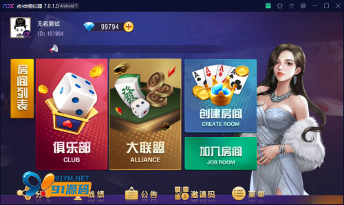 创胜系列/寰宇雀弈房卡棋牌组件/万年麻将+跑得快+十三水-91源码网