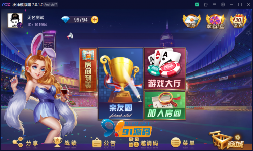 创胜系列/寰宇开心娱乐房卡棋牌组件/牛牛+金花+跑得快+德州扑克带视频教程-91源码网
