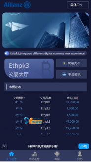 小米28二开H5多语言ETH虚拟币尾数理财盘微交易源码-91源码网