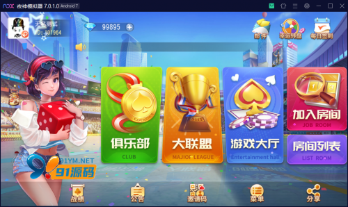 创胜系列/寰宇百家娱乐房卡棋牌组件/红中麻将+牛牛+金花带搭建视频教程-91源码网