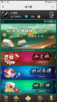 加个菜最新版 全新UI 后台点控 微信H5+视频教程-91源码网