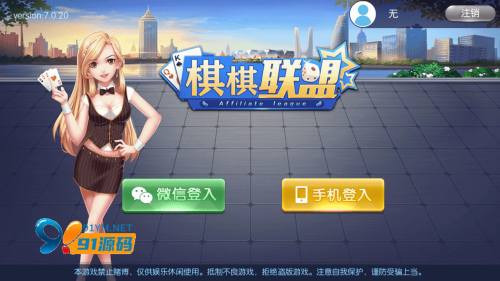 五游盛兴二开/金币联盟/棋棋联盟/带机器人-91源码网