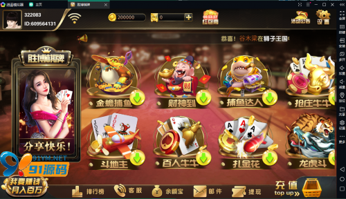 微星胜博全套源码+组件-91源码网