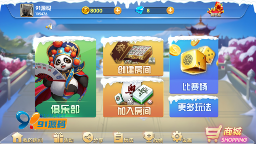 网狐精华版二开金币房卡亲友圈双模式-91源码网