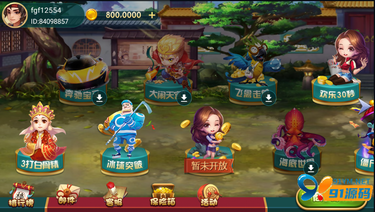 网狐91电玩系列完整组件+控制解密工具/带27电玩城+尊龙电玩城两套UI