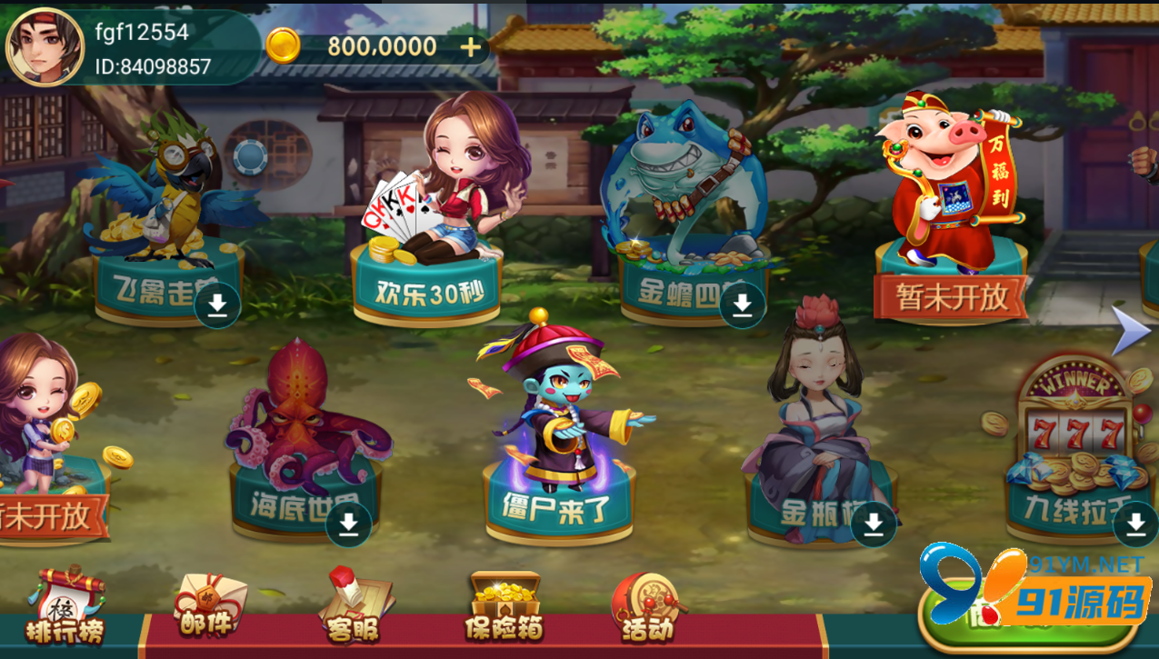 网狐91电玩系列完整组件+控制解密工具/带27电玩城+尊龙电玩城两套UI