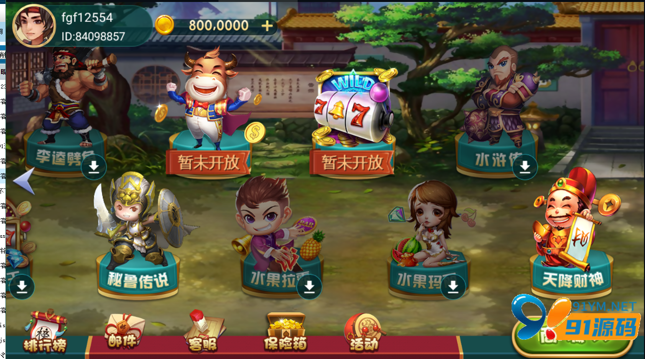 网狐91电玩系列完整组件+控制解密工具/带27电玩城+尊龙电玩城两套UI