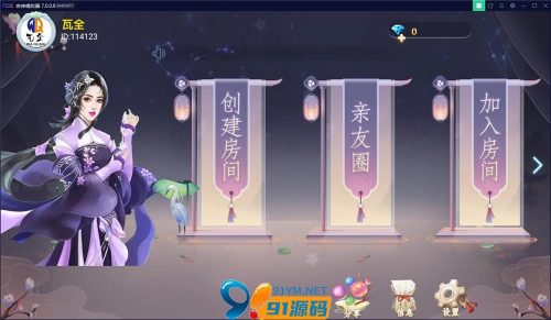 网狐旗舰二开双模式博乐游戏大联盟-91源码网