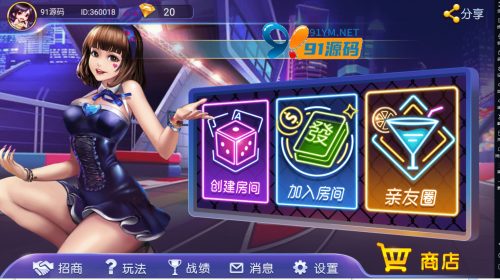 量推二开电光流光版澳玩娱乐换ui版+完整双端-91源码网