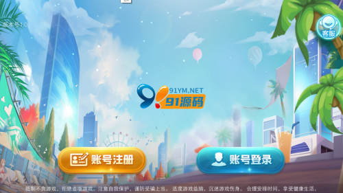 网狐电玩系列飞米电玩城+带控制端-91源码网