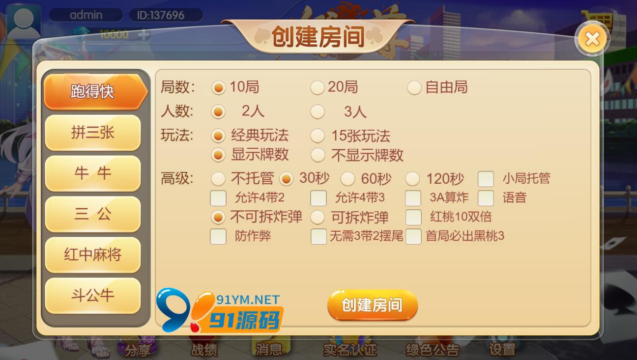 H5汇友H5游戏欢乐至尊大联盟