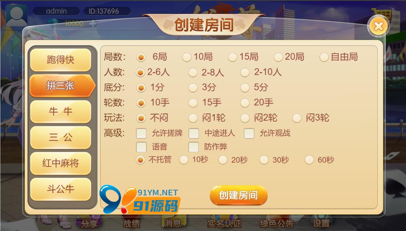 H5汇友H5游戏欢乐至尊大联盟