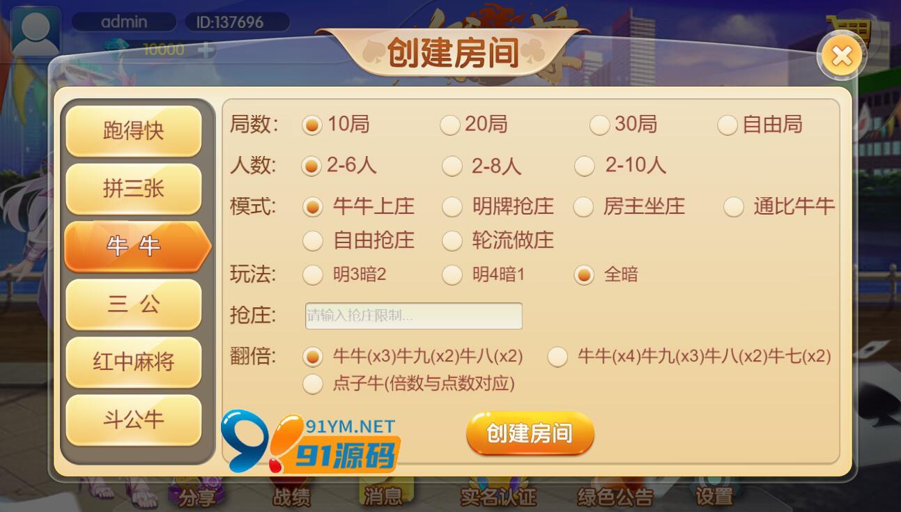 H5汇友H5游戏欢乐至尊大联盟