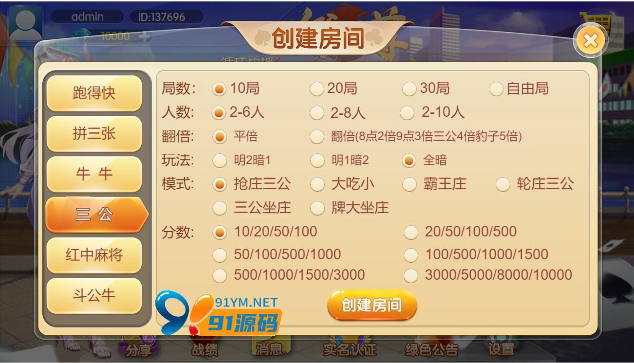 H5汇友H5游戏欢乐至尊大联盟