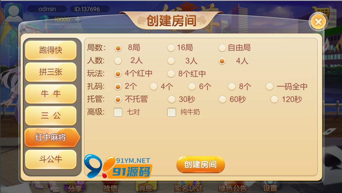 H5汇友H5游戏欢乐至尊大联盟