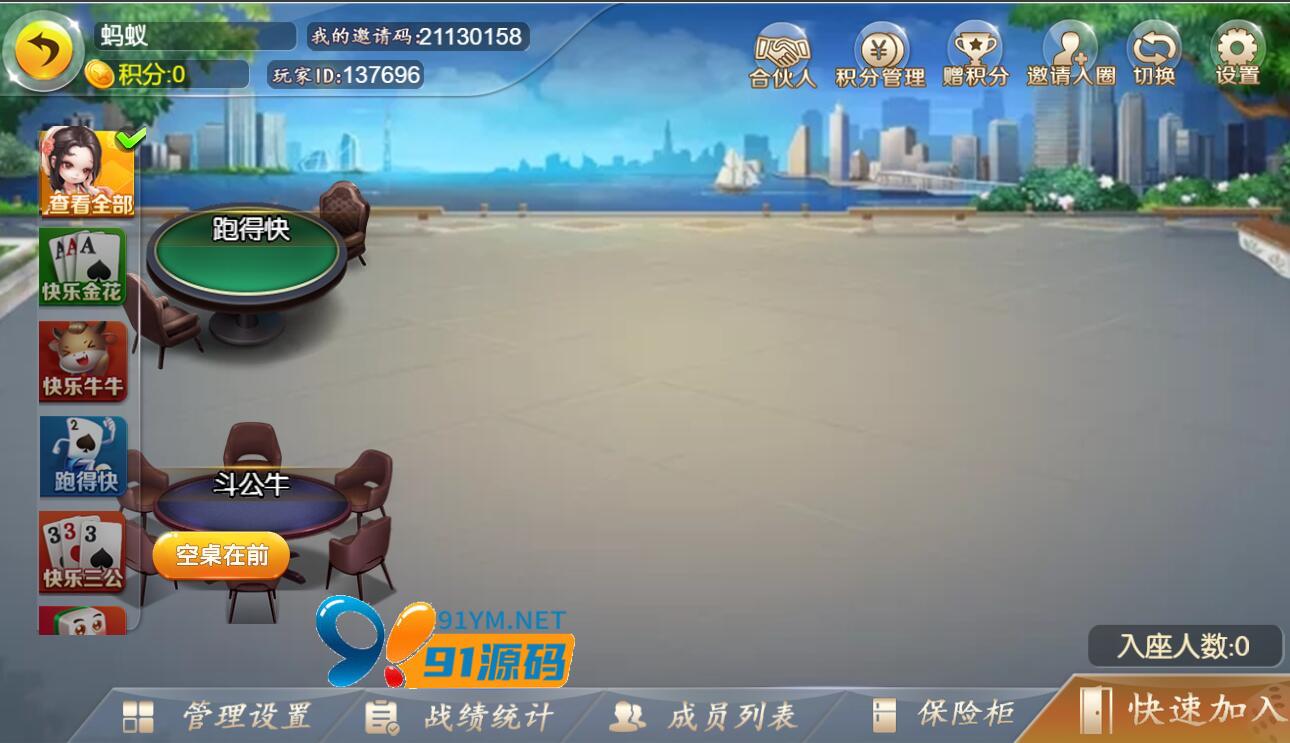 H5汇友H5游戏欢乐至尊大联盟