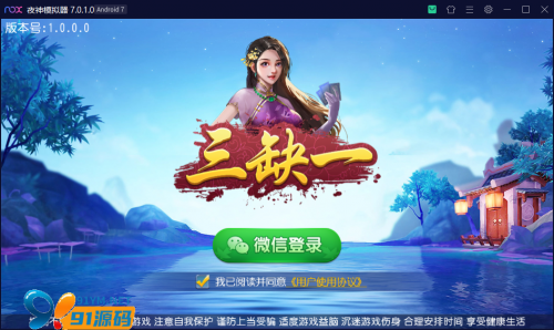 创胜系列/三缺一/杭州麻将房卡棋牌组件-91源码网
