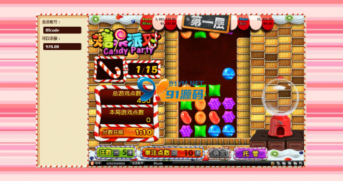 【H5】BBIN糖果派对/完美控制输赢/带搭建教程-91源码网