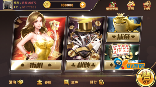 网狐荣耀/kk娱乐完整组件-91源码网