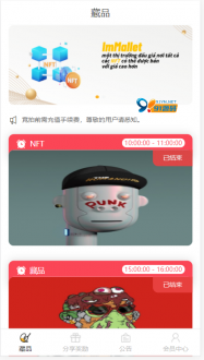 2022新版nft源码中国元宇宙数字藏品艺术品交易平台-91源码网