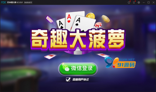 量推二开奇趣大菠萝带俱乐部单款十三水大菠萝+文本教程-91源码网
