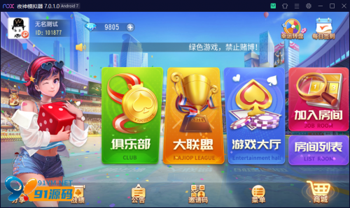 创胜系列/盛世互娱/翻三皮/带控制-91源码网
