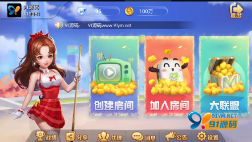 五游二开金币房卡双模式大联盟2.0-91源码网