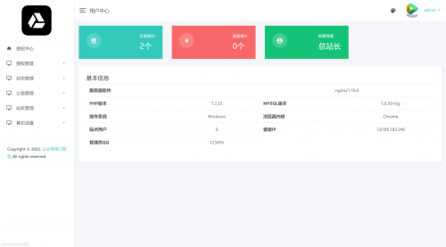微信公众号无限回调授权系统-91源码网