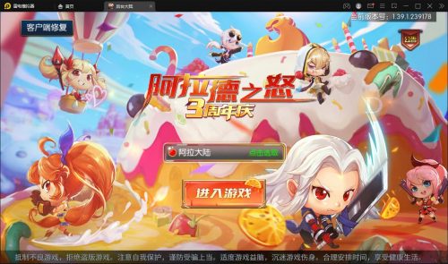 【手游源码】阿拉德之怒90级荒古手工端+全套纯源码-91源码网