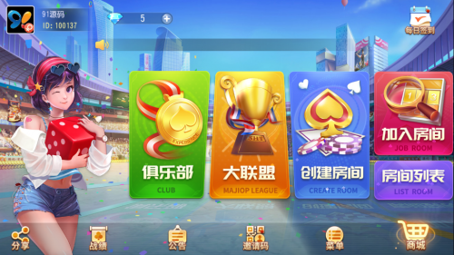 创胜系列熟乐大联盟房卡棋牌组件/牛牛/十三水-91源码网