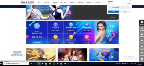通亚娱乐BC搭建教程带源码-91源码网