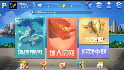 五游房卡金币双模式大联盟二开新UI3.0带德州扑克-91源码网