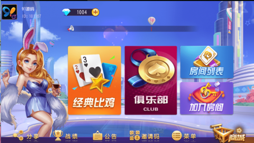 创胜系列/广德比鸡房卡棋牌组件-91源码网