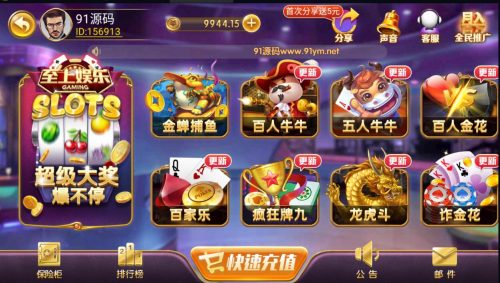 网狐至上娱乐金币棋牌全套组件+app双端-91源码网