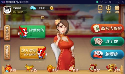 创胜系列崇州断勾卡麻将/斗十四房卡棋牌组件-91源码网