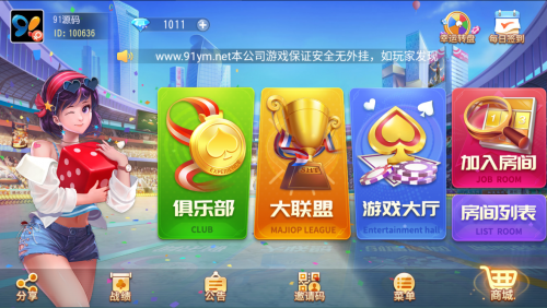创胜系列/镇雄关春天大联盟俱乐部房卡棋牌组件-91源码网