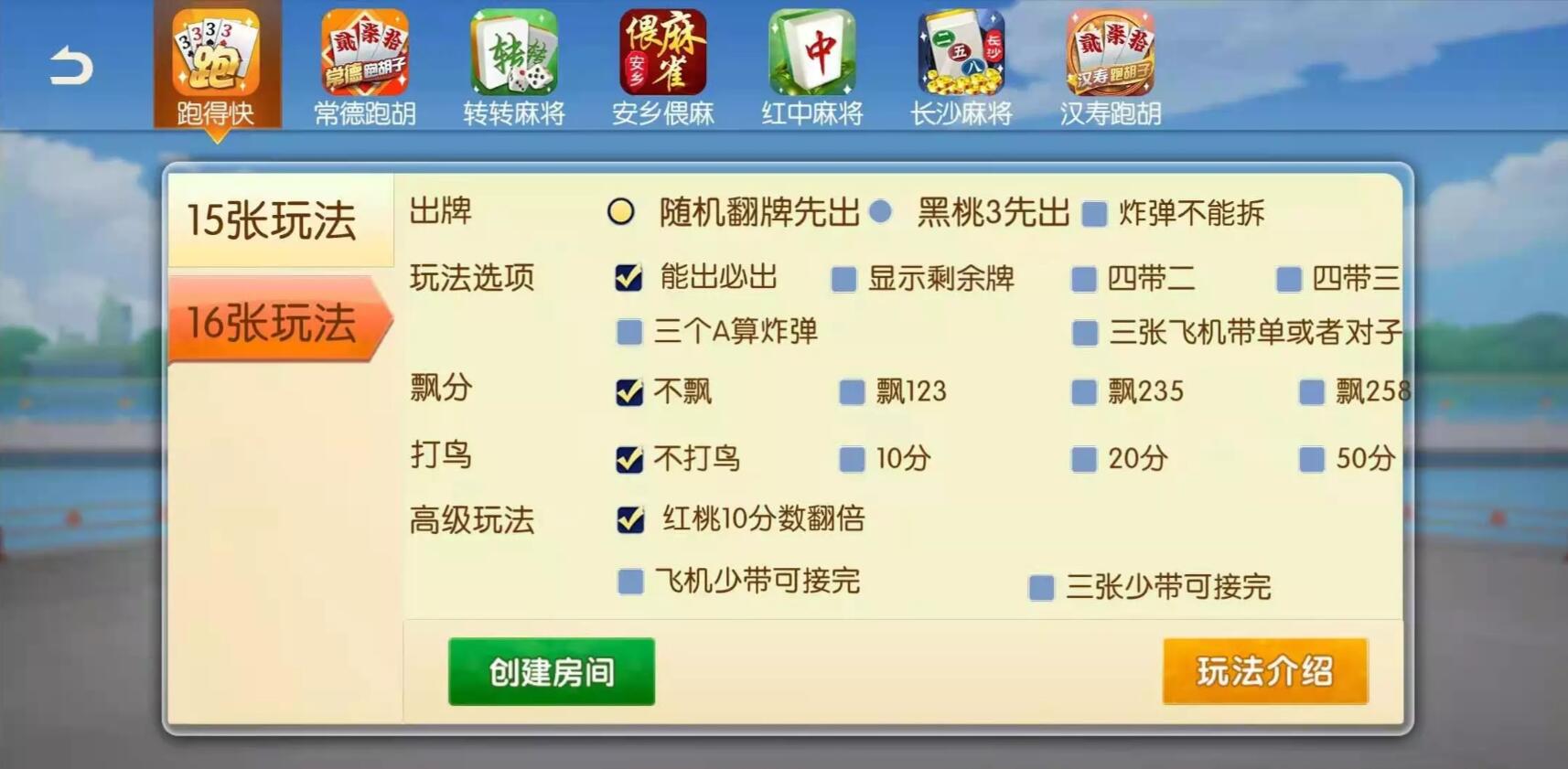 湖南地方玩法好玩互娱纯源码下载