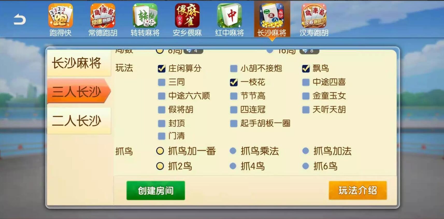 湖南地方玩法好玩互娱纯源码下载