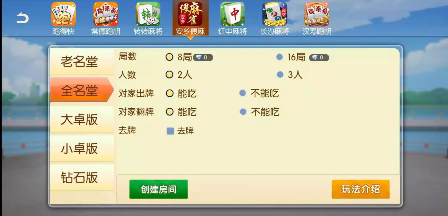 湖南地方玩法好玩互娱纯源码下载