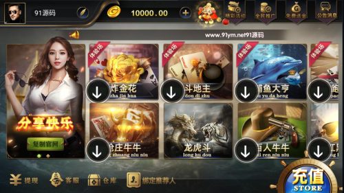 网狐微星系列亚游二开万威娱乐完整金币棋牌组件-91源码网