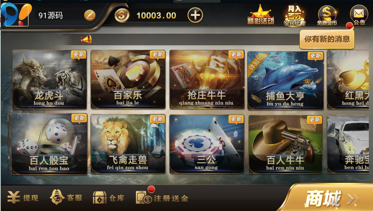 微星系列亚游改版亚博娱乐金币模式棋牌平台组件